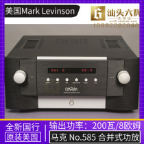US Mark Levinson Mark 585 Stereo Merger with DAC decoding new licensed goods