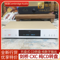 New shipments of the new Cambridge Audio CXC V2 pure CD dial digital player