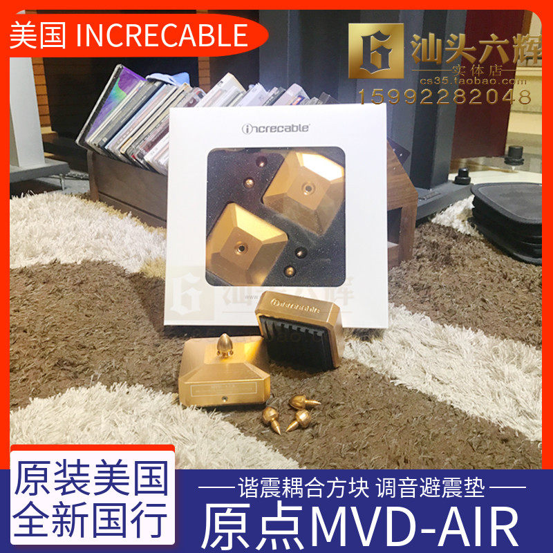 American INCRECABLE origin MVD-AIR resonance coupling block hifi fever audio tuning pad licensed