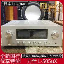 Japan LUXMAN Lishi L-505uX merger power amplifier with MM MC singing before class amplification new licensed goods warranty