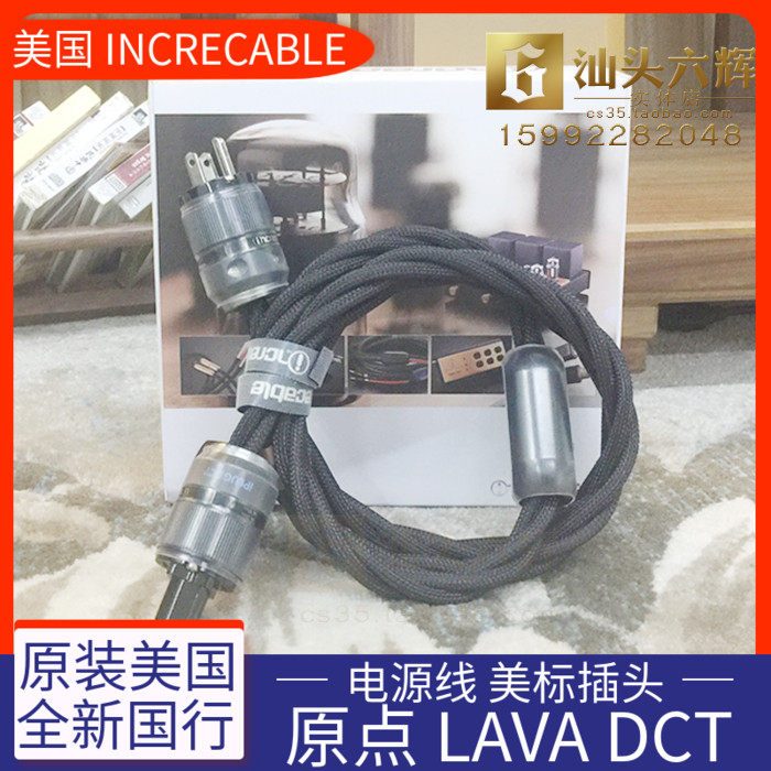 American Original Install INCRECABLE Origin LAVA DCT Volcanic Rock Frozen Fever Power Cord American Line
