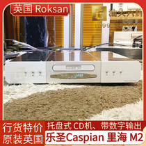 British original Roksan Le Saint Caspian Caspian M2 CD player hifi fever audio licensed