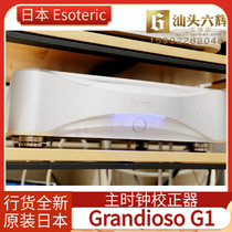 Japan Esoteric second sister Grandioso G1 master clock corrector 4 group BNC brand new licensed warranty