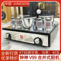 Zhong Shenshen V99 bile machine 40 W KT88 Electronic tube power amplifier imported Czechoslovak bile duct