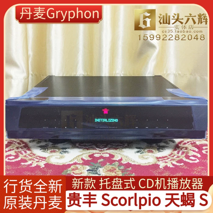 Đan Mạch Gryphon Scorlpio Scorlpio S Khay đầu đĩa CD Trình phát âm thanh HiFi được cấp phép - Trình phát TV thông minh