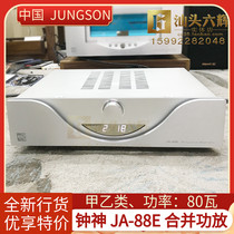 JUNGSON bell god JA-88E combined type power amplifier Bundesliga fever HiFi sound brand new original plant warranty
