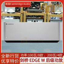Cambridge audio EDGE W stereo pure rear grade 100 watt amplifier delivery