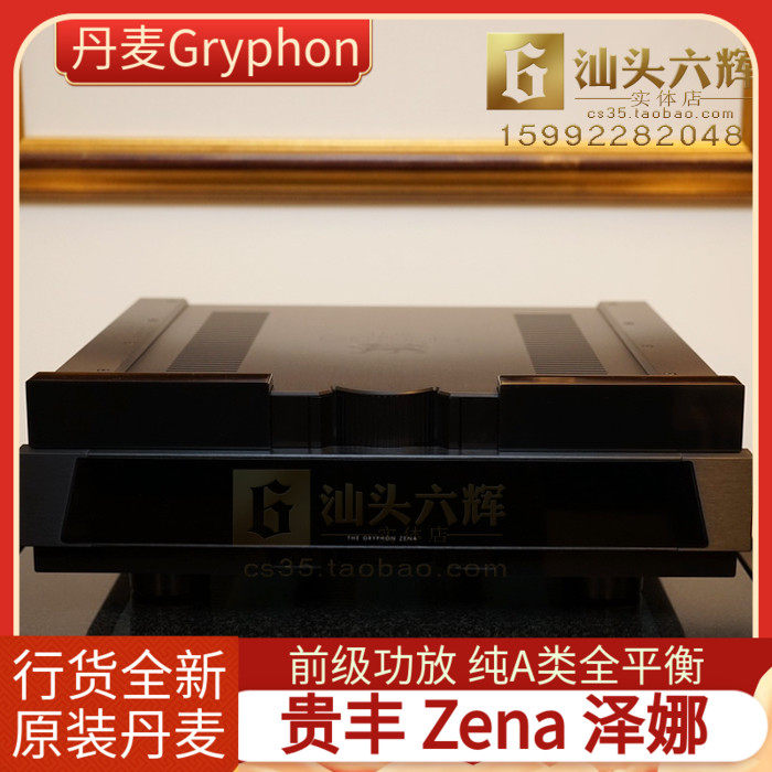 Denmark Gryphon Guifeng Zena Zena HiFi amplifier pure Class A fully balanced pre-amplifier brand new licensed