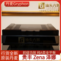 Denmark Gryphon Guifeng Zena Zena HiFi amplifier pure class A fully balanced precursor amplifier new shipment