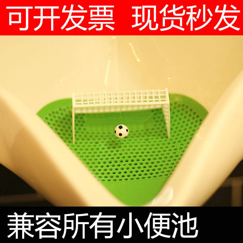 Urinary urine urine pipe deodoring flavor gasket male toilet deodorizing urinal pit peeling pool filter splash-proof mat