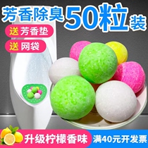 Toilet Bowl Home Small Poop Sensor Male Toilet Small Urinal Deodorant Aromatic Ball Urine Pool Hygienic excluant Taste Deodorant