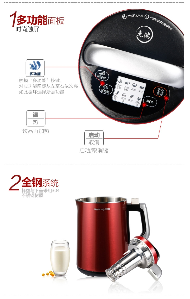 máy làm sữa hạt ranbem 735h Máy làm sữa đậu nành đa chức năng Joyoung 九 阳 DJ13B-C656SG - Sữa đậu nành Maker máy nấu sữa hạt ranbem