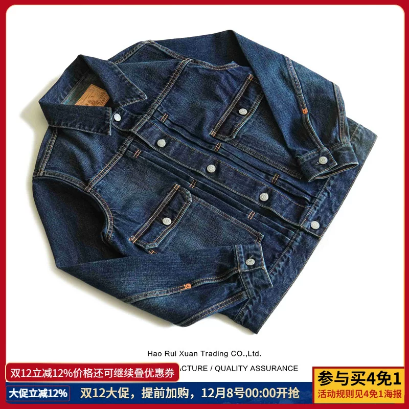Denim rainbow retro jacket, loose fit