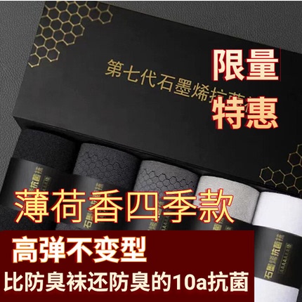 Summer and Autumn Graphene Socks, Pure Cotton Mint Socks, Sweat-Absorbent, Comfortable, Lightweight, Antibacterial, Deodorant, High-Quality Men's Sports Socks
