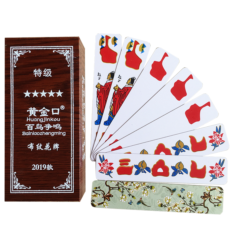 Public security 17 golden mouths, willows, leaves and hundreds of birds contend with cloth patterned cards, 10 pairs of chess, cards and poker in Jingzhou, Hubei
