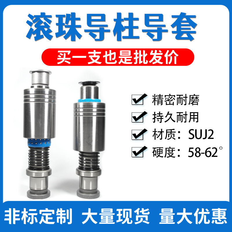 Ball guide guide sleeve mold accessories hardware stamping die TRP outer guide column assembly precision extension size customized