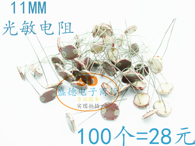 11MM GM11505 bright resistance 1K-3K European dark resistance greater than 1M European high-power photosensitive resistance sensor