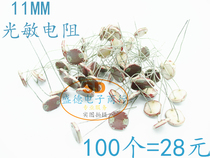 11MM GM11549 bright resistance 50K-150K dark resistance greater than 10M high-power photosensitive resistance sensor
