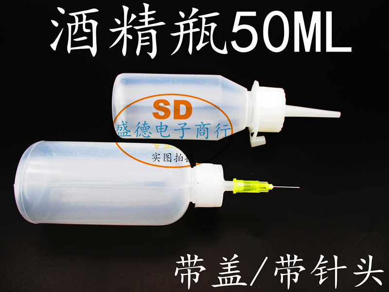 50CC with needle alcohol rosin bottle rosin bottle dispensing bottle solder booster bottle oil pot drip bottle 50ML