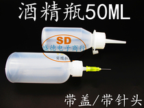 50CC alcohol rosin bottle with needle Rosin water bottle dispensing bottle Flux bottle Oil pot drop glue bottle 50ML