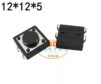 12*12*5MM lightweight switch 4-foot micro switch button 12x12x5mm induction cooker micro button