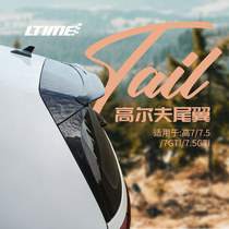  Golf 7 7 5 GTI carbon fiber large tail baked black large tail can be equipped with MAX small tail