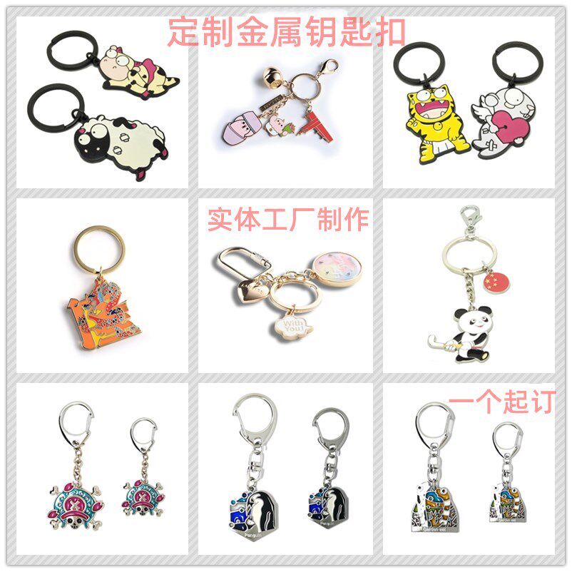 Metal Key Buckle Custom Cartoon Enamel Baking Varnish Key Button Activity Exhibition High End Small Gift Key Chain