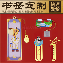 Brass Metal Baking Varnish Bookmark Custom Logo Classical China Wind Gift Set Up Creative Metal Hollowed-out Bookmark