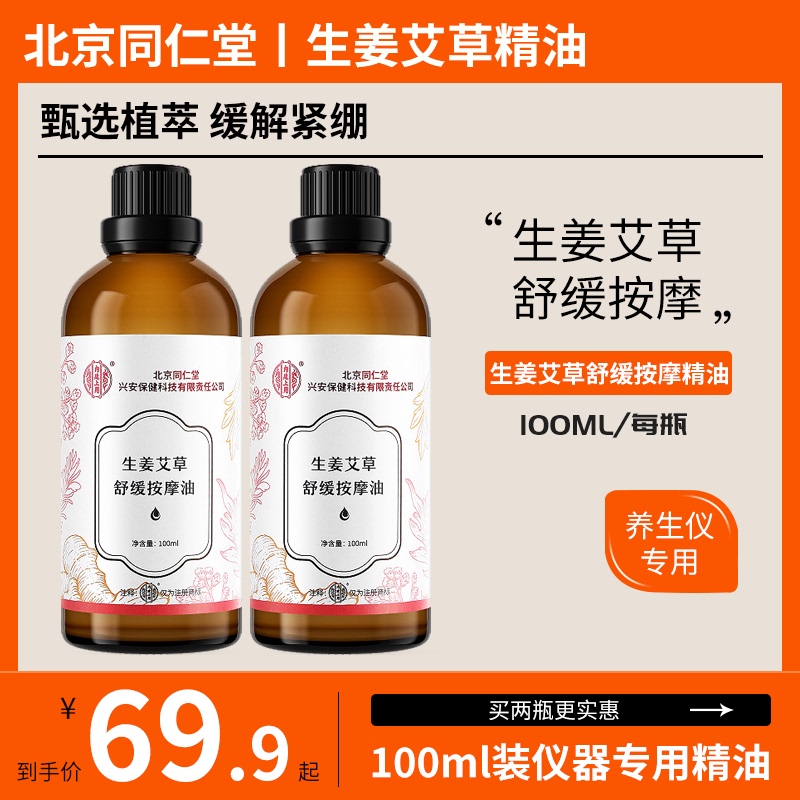 Bibo Health Care Home Appliance Ginger Mugwort Full Body Massage Essential Oil for Meridians, Back Massage, Shoulder and Neck Gua Sha Oil Bibo Health Care Home Appliance Ginger Mugwort Full Body Massage Essential Oil for Meridians, Back Massage, Shoulder and Neck Gua Sha Oil