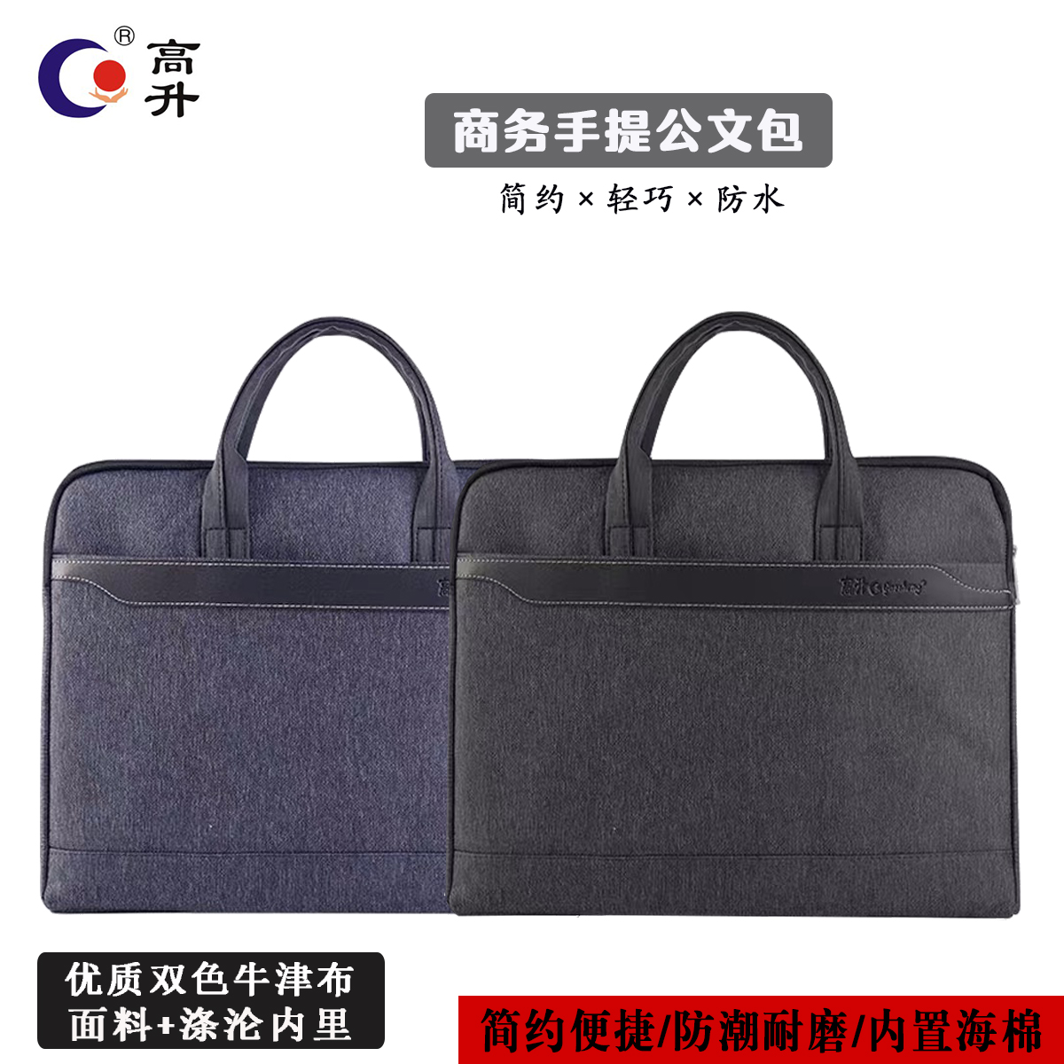 Men's bag Gaosheng new file bag business minimalist briefcase meeting bag canvas tote file bag custom logo