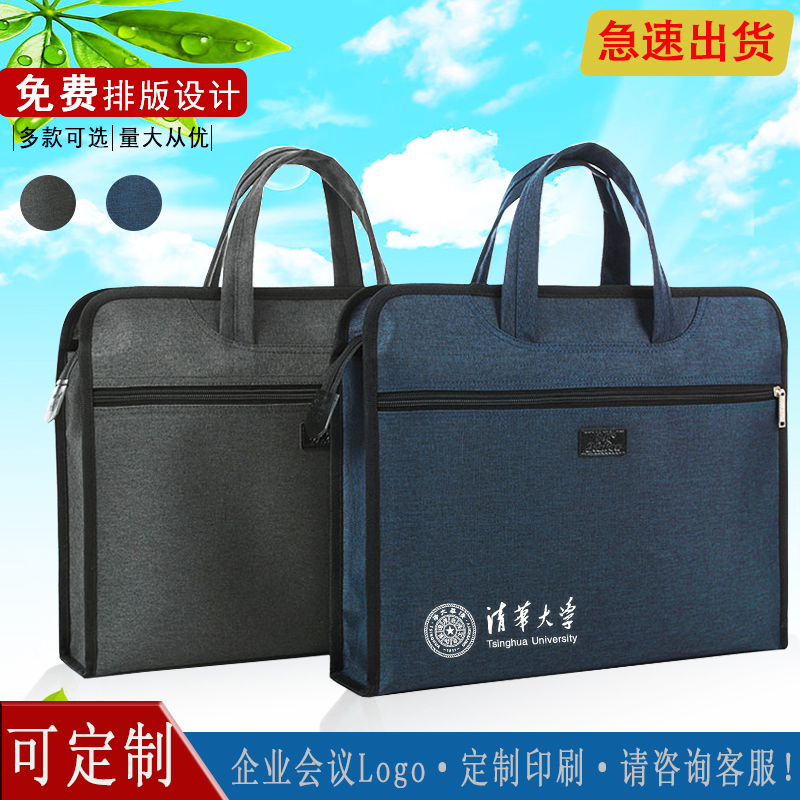 Briefing package can customize LOGO conference unit business handbag meeting to train waterproof canvas file bag tide