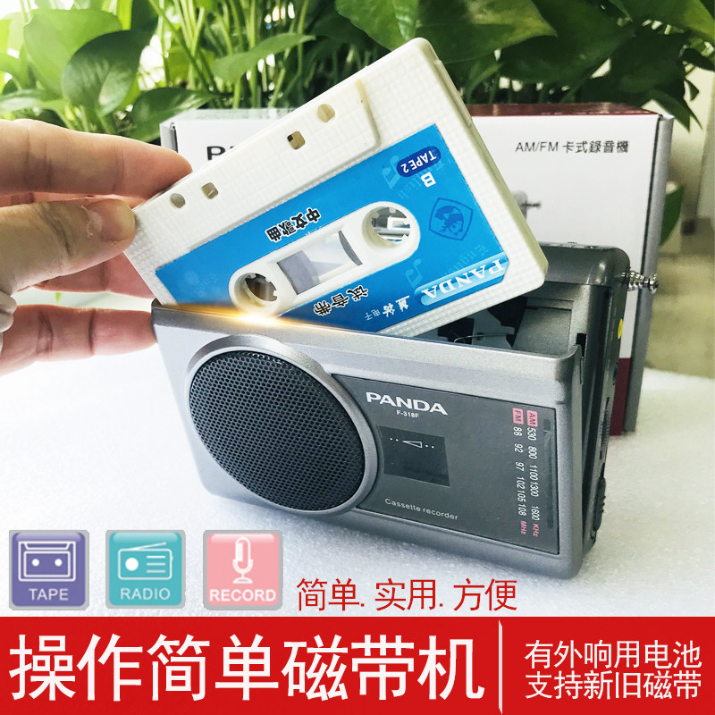 Panda F-318FM FM radio tape Walkman cassette recording small retro nostalgic portable play