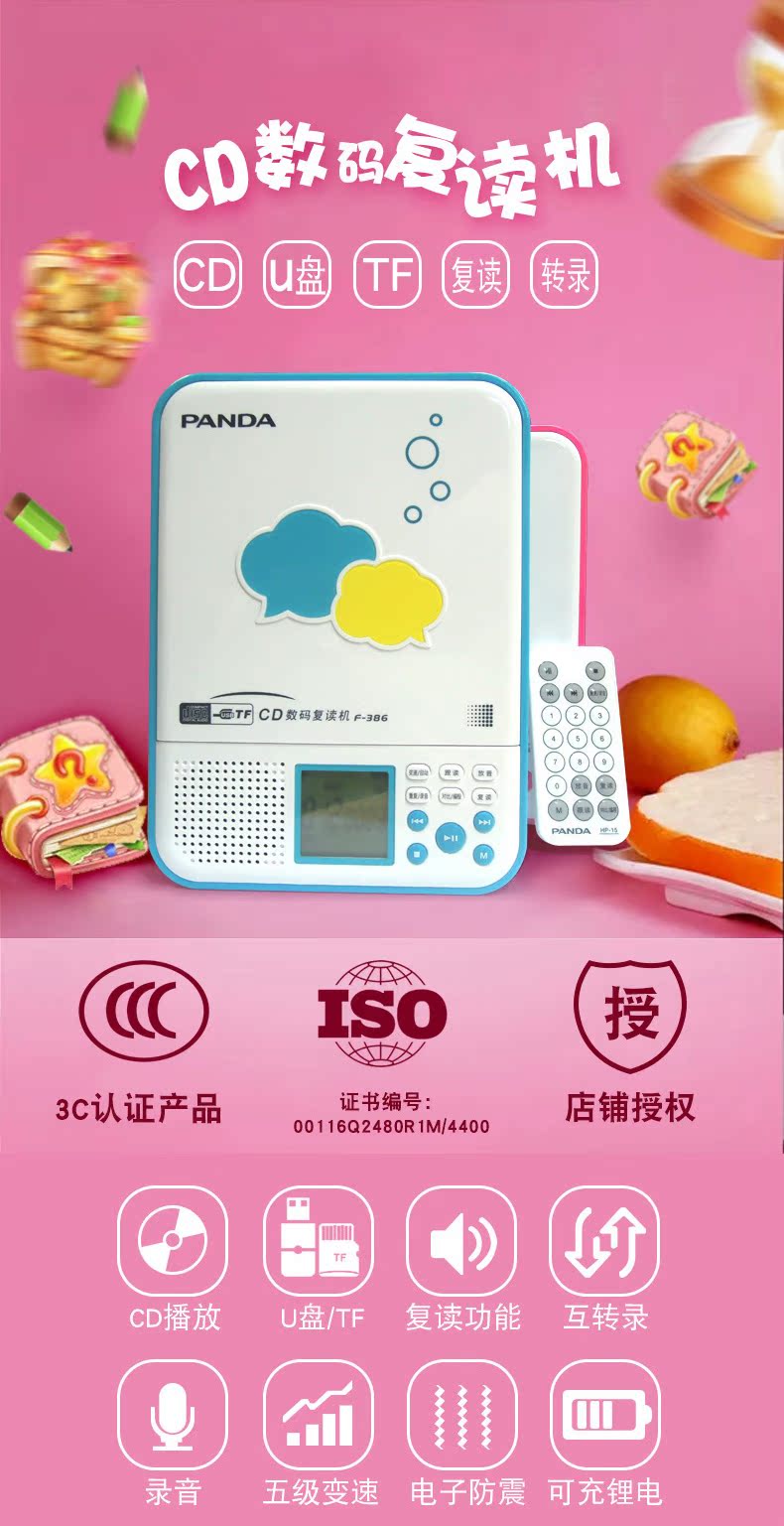 máy nghe nhạc không dây PANDA / Panda f-386 máy lặp cd di động CD U đĩa MP3 để chơi nghe tiếng Anh - Máy nghe nhạc mp3 máy nghe nhạc fiio