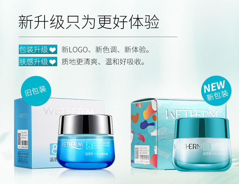 Wen Biquan tám ly nước kem trẻ hóa tinh chất kem mặt lười kem dưỡng ẩm kiểm soát kem dưỡng ẩm trang web chính thức kem dưỡng da klairs