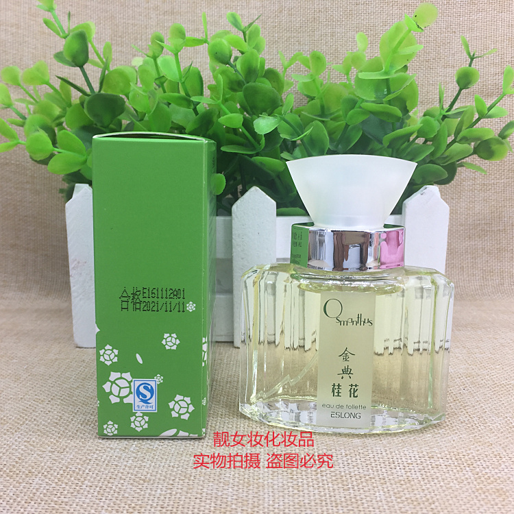 ESLONG Ascott dài Osmanthus Osmanthus tự nhiên mùi thơm của hương vị osmanthus nước hoa armani code