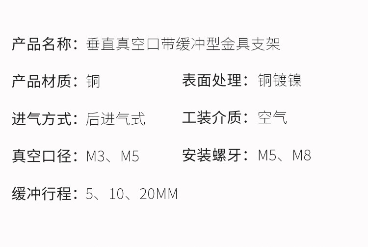 Вакуумные Чак 多种行程m3-ig 5 fste m5-ig 20带内/外弹簧缓冲垂直真空口金具