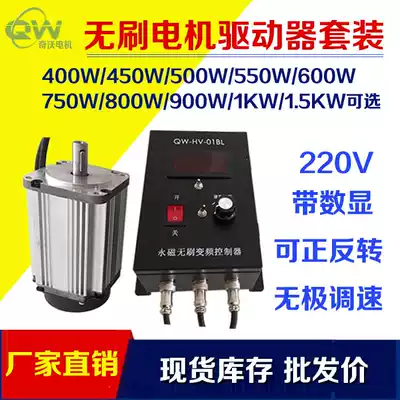 High voltage and high power DC brushless motor controller 220V DC motor driver set can be forward and reverse