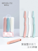 Kyuron Low Folding Brow Brow Beginner Woman Safety Scraping Eyebrow Blade Men Special Full Suit Theater