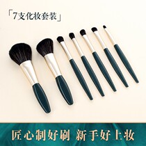 Makeup Brush Suit Loose Powder Fix Blush Eye Shadow Brush Ultra Soft Hair Full Tool Woman Portable Containing Bag