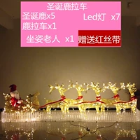 5 1 метра 2 излучающий оленя+сани пожилой автомобиль