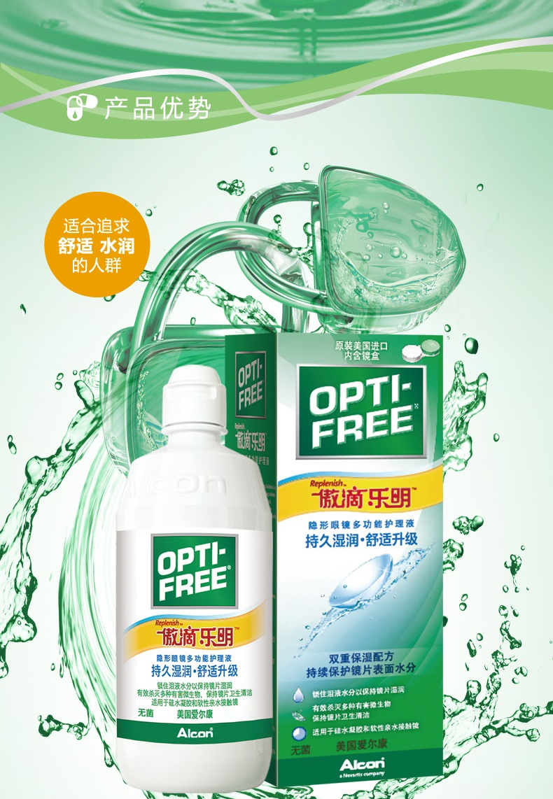 Biaons] Giải pháp chăm sóc đa chức năng thả kính áp tròng 355ml * 2 + Protein làm đẹp 118ml Leming - Thuốc nhỏ mắt thuốc nhỏ mắt chó mèo omnix