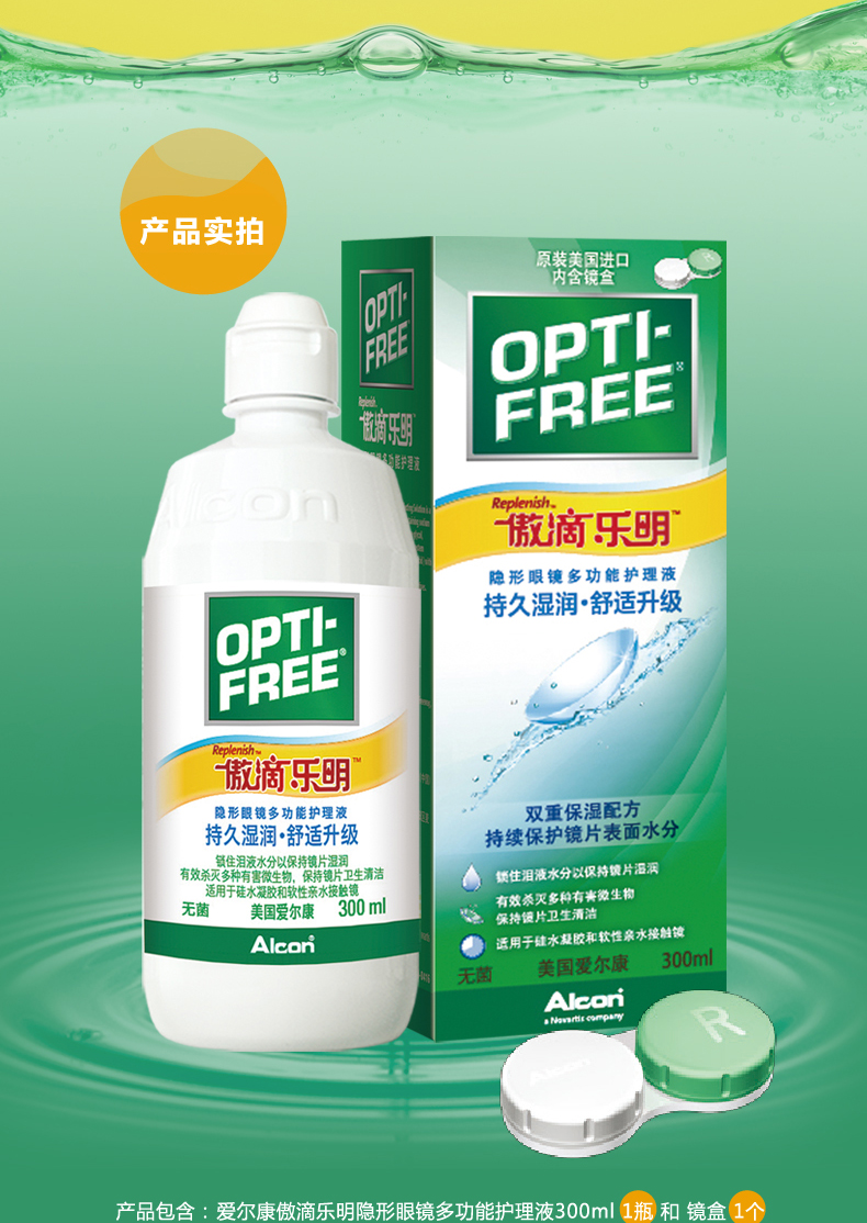 [Watsons] Alcon Pride Drops Care Solution 300ml + 60ml Kính cận thị vô hình - Thuốc nhỏ mắt thuốc nhỏ mắt systane