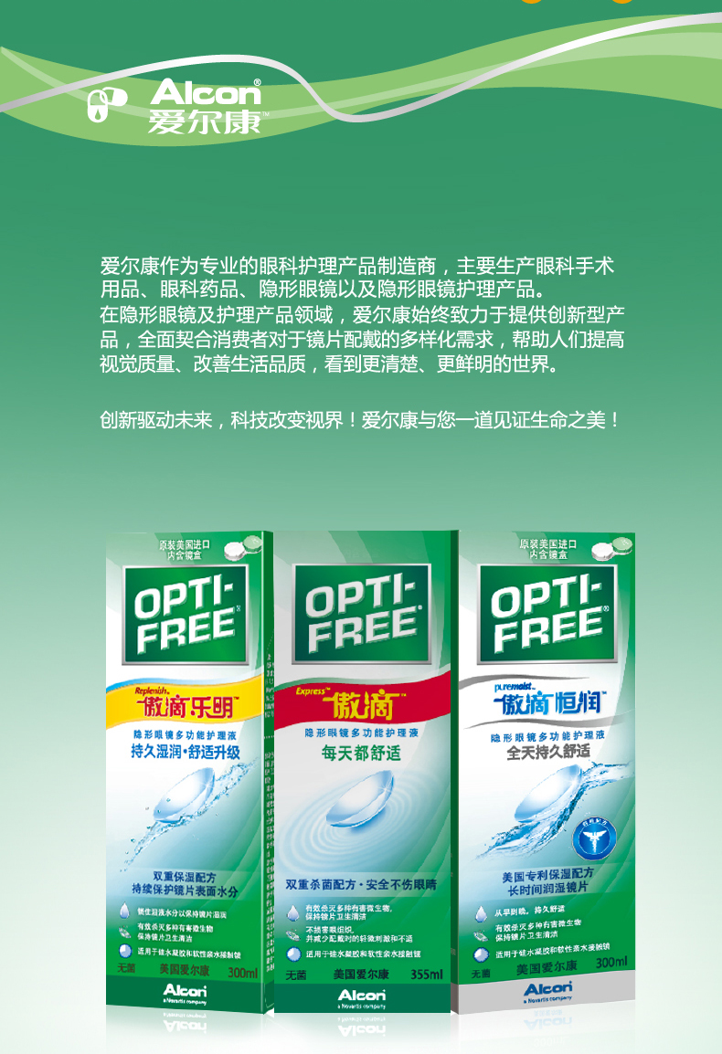 [Watsons] Alcon Pride Drops Care Solution 300ml + 60ml Kính cận thị vô hình - Thuốc nhỏ mắt thuốc nhỏ mắt systane