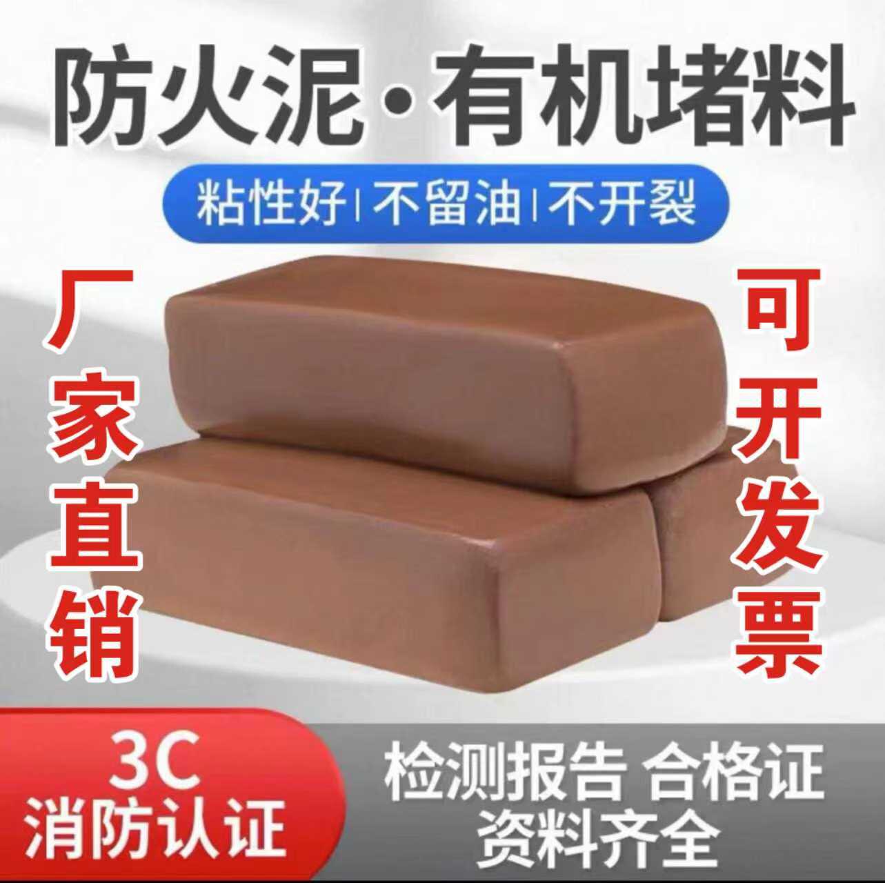 电力防火保温环保科技