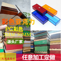 Color transparent acrylic plate yellow tea organic glass plate printed box white black tea frosted machined customised