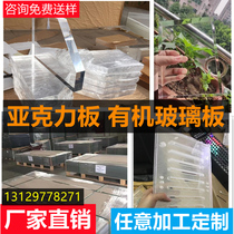 Transparent acrylic plate colour organic glass antistatic plate engraving frosted polished UV thick plate machined customised