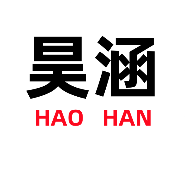 昊涵优选