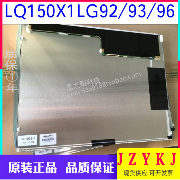 Original fit Sharp 15 inch LQ150X1LG92 98 93 LQ150X1LW94 LQ150X1LG96 LCD screen