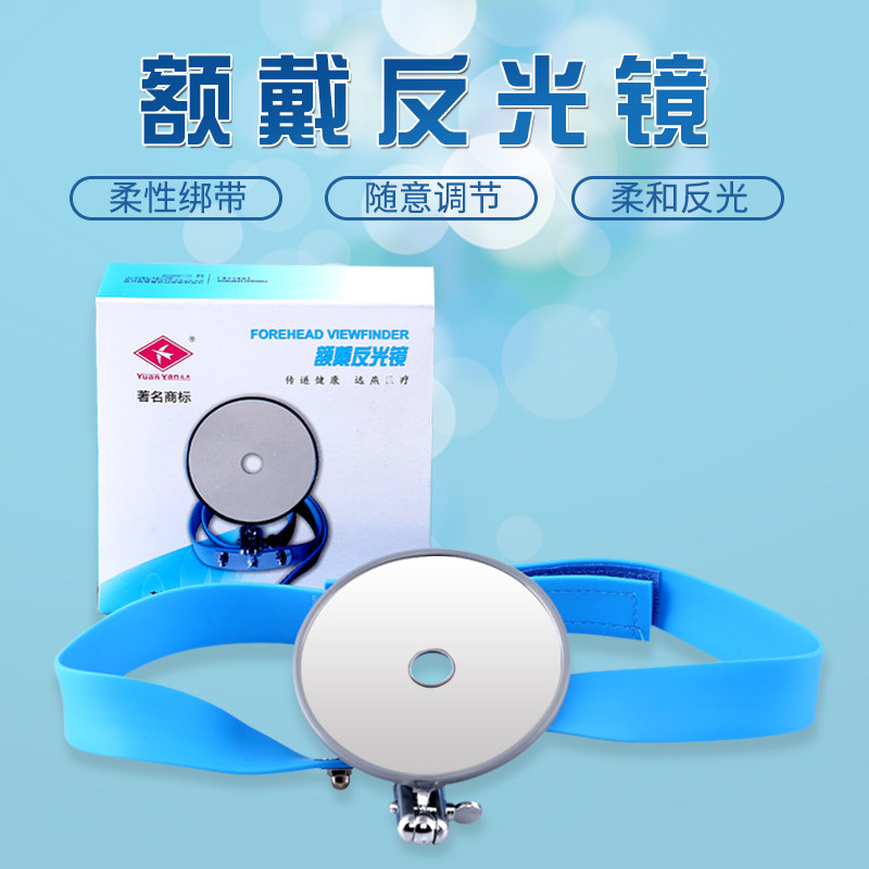 Medical Viewfinder Medical Forehead Mirror Forehead Mirror Ear Noose Laryngoscope Endoscopy Special