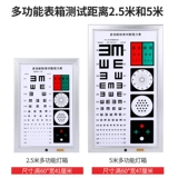 Бесплатная доставка светодиодная ультра -тщательное многоофункциональное тестовое тестовое международное международное стандартное пара таблица света 5 метров светодиодного света